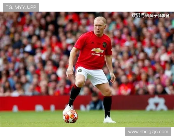 足球明星斯科尔斯的传奇生涯与对足球的深远影响解析