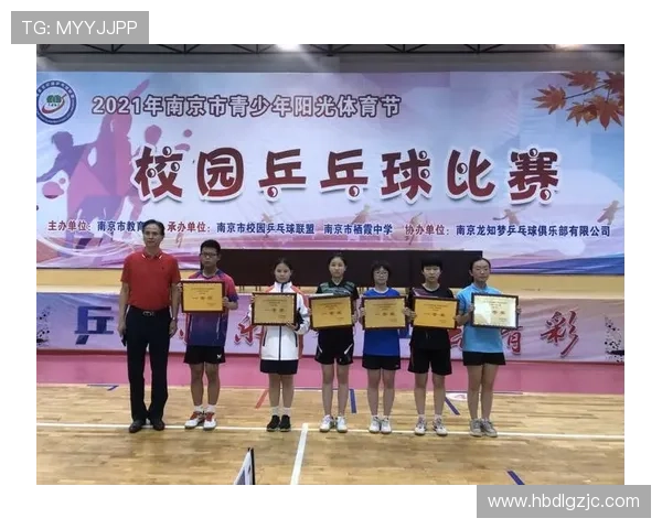 南京乒乓球队技术对比深度剖析及未来发展趋势探讨